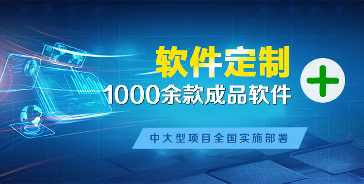 舒兰管理系统软件软件开发